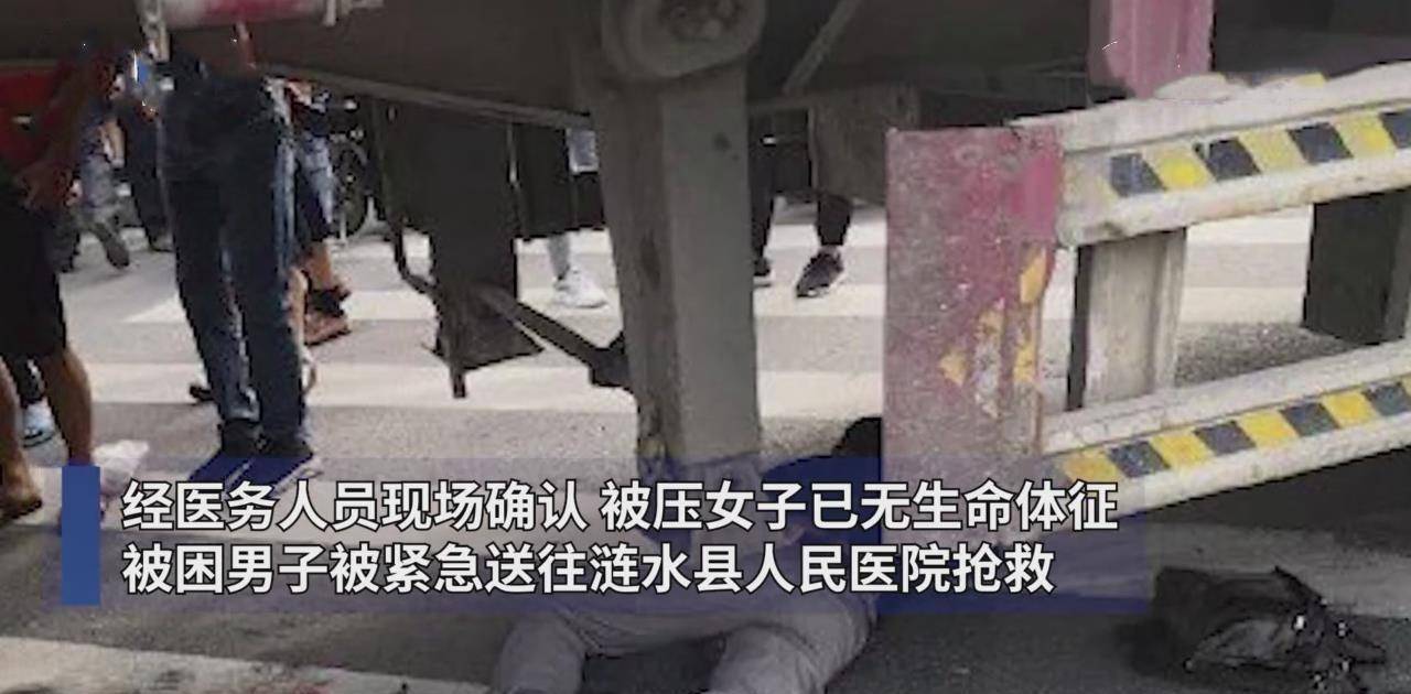 江蘇某路口發生車禍,夫妻被大貨車捲入車底,妻子當場死亡,丈夫還在搶