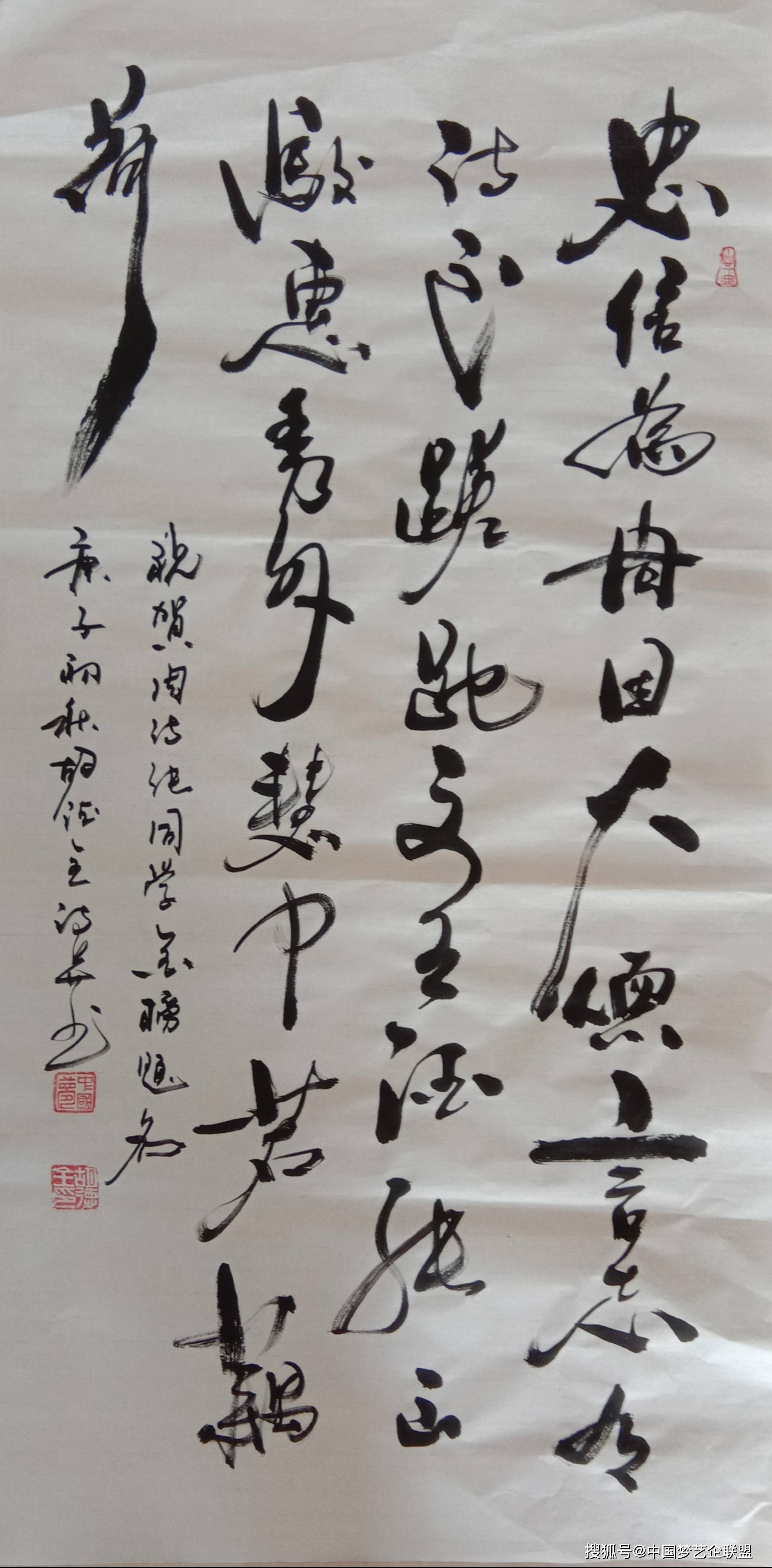 書法家胡德全祝賀周詩純同學金榜題名