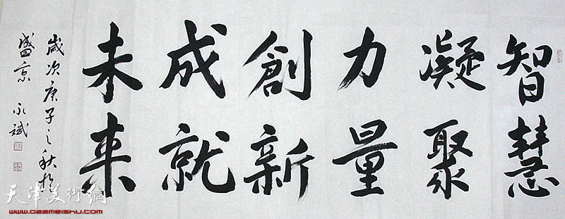 书法家走进中国电科47所送文化