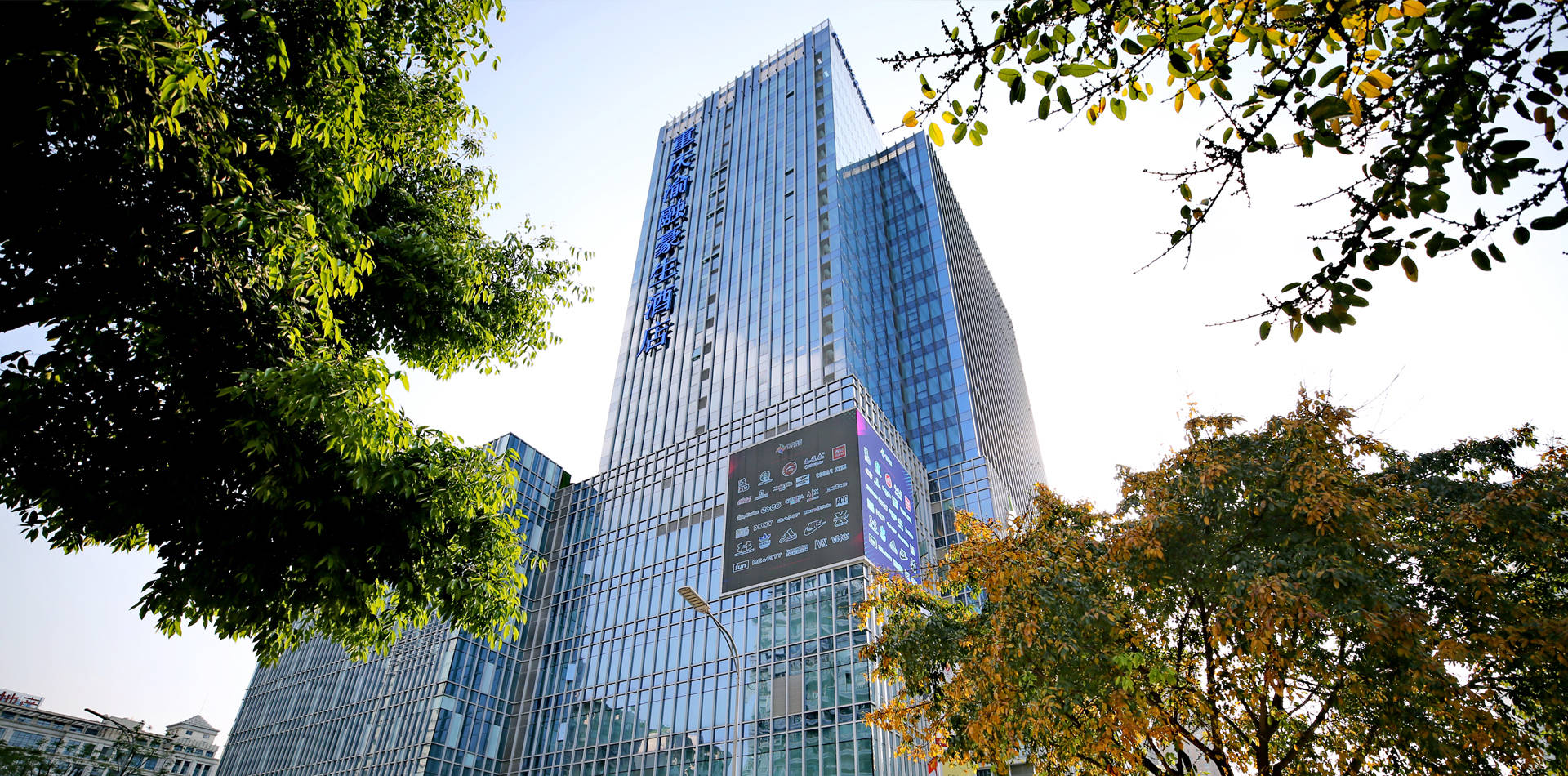 最独具山城特色的渝融豪生将旅行延续到生活重庆旅行必住酒店