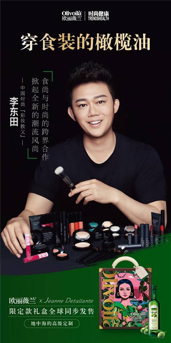 当橄榄油披上时装欧丽薇兰携手艺术家jeannedetallante用画笔诠释食尚