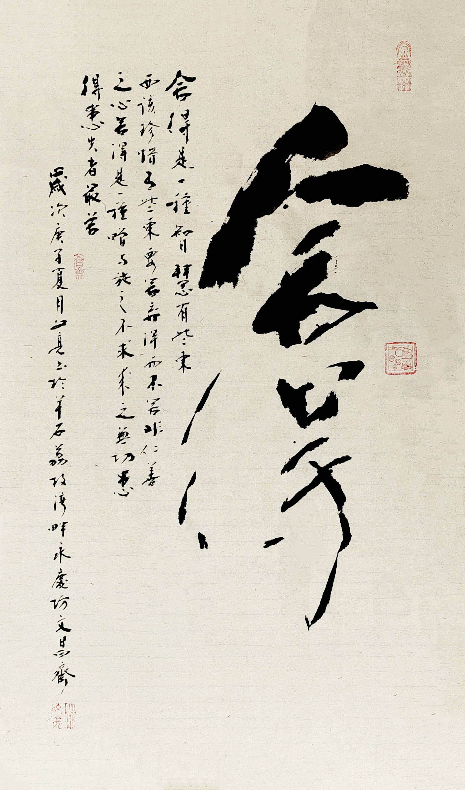中国硬笔书法协会会员林文亮作品赏析