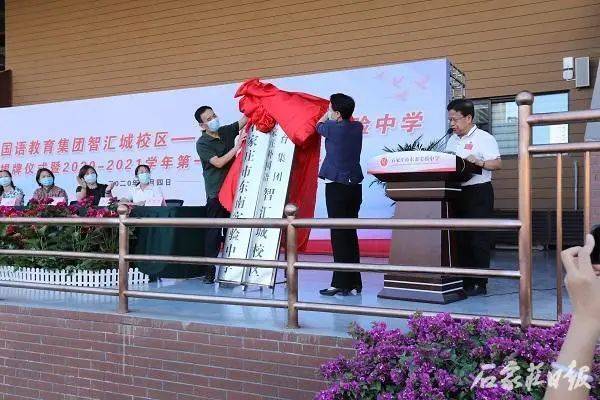 裕华区又添一所公办中学