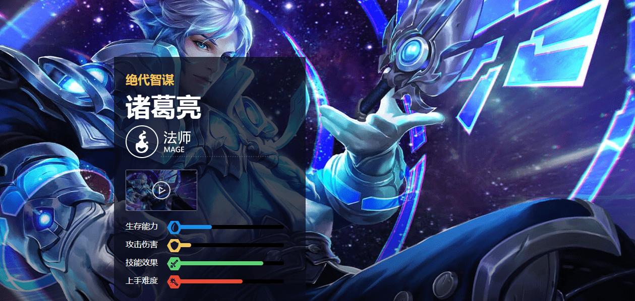 原创王者荣耀近期诸葛亮一直在加强为何无法成为t0强度英雄