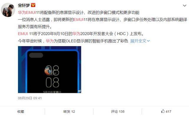 舒適這件事一點不簡單華為emui11或將人因用於更多場景