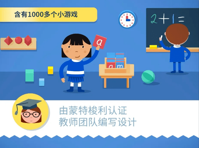 儿童早教软件大测评让孩子在家也能学习