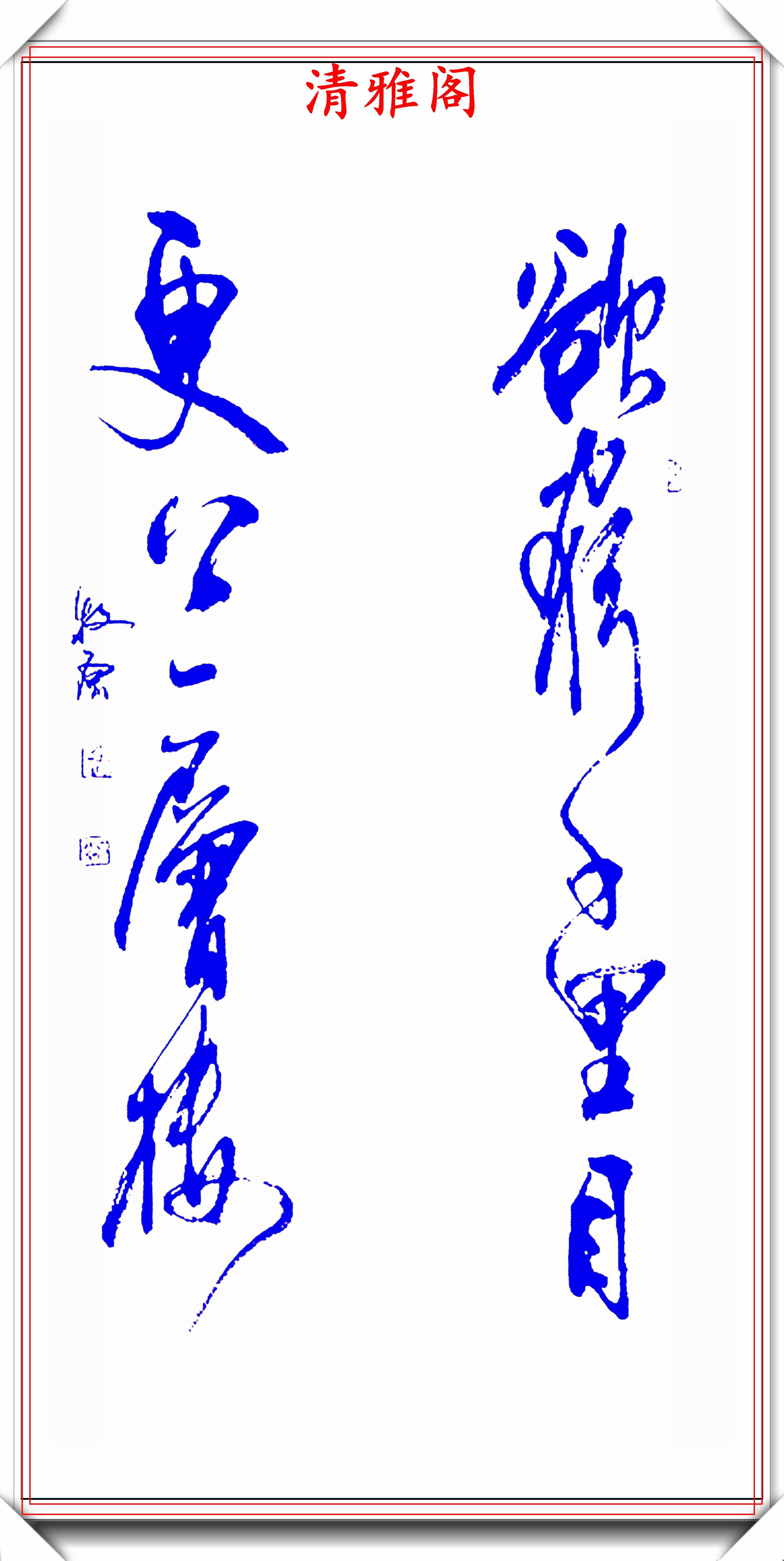 著名书法家牧原,行书立轴书作《癸巳春月集》欣赏,难得的真书法