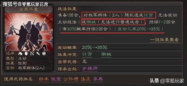 原创三国志战略版sp袁绍搭配华佗朱儁持续输出不怕爆头怕三鹿