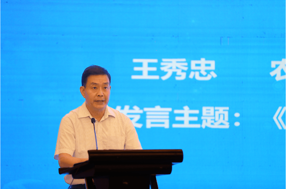 首席科学家徐利锋博士作了《水污染处理大闸蟹饲养项目简介》主旨发言