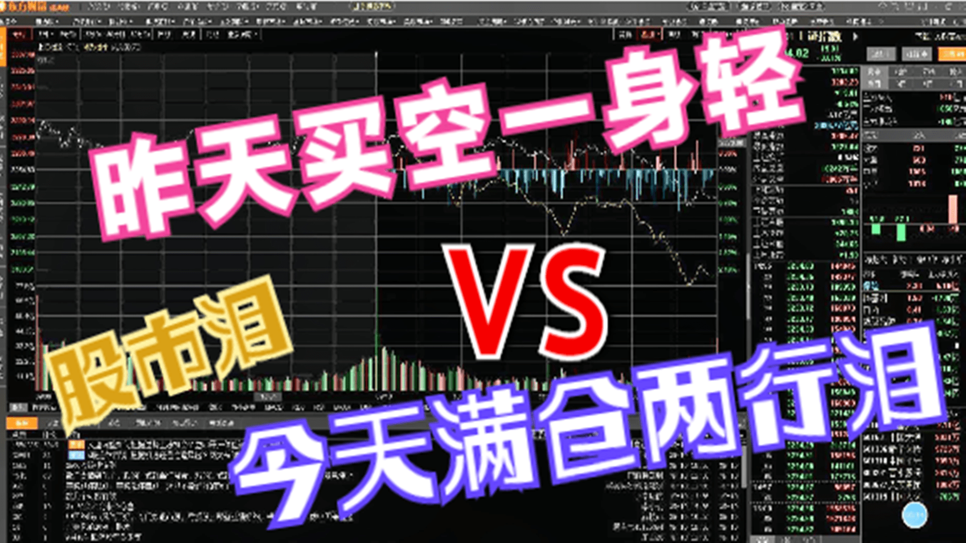 教师节社长教你炒股学会空仓一身轻不听社长两行泪