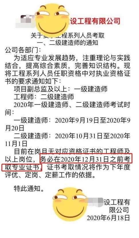 數十省取消二級建造師臨時執業證書,現在考二建還來得及嗎!