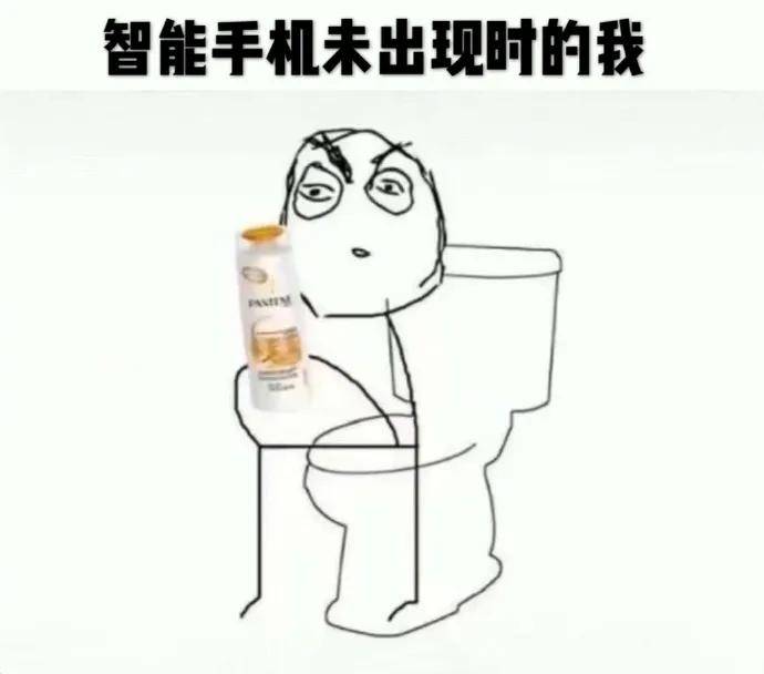 搞笑图|上厕所看完了配方表_表情