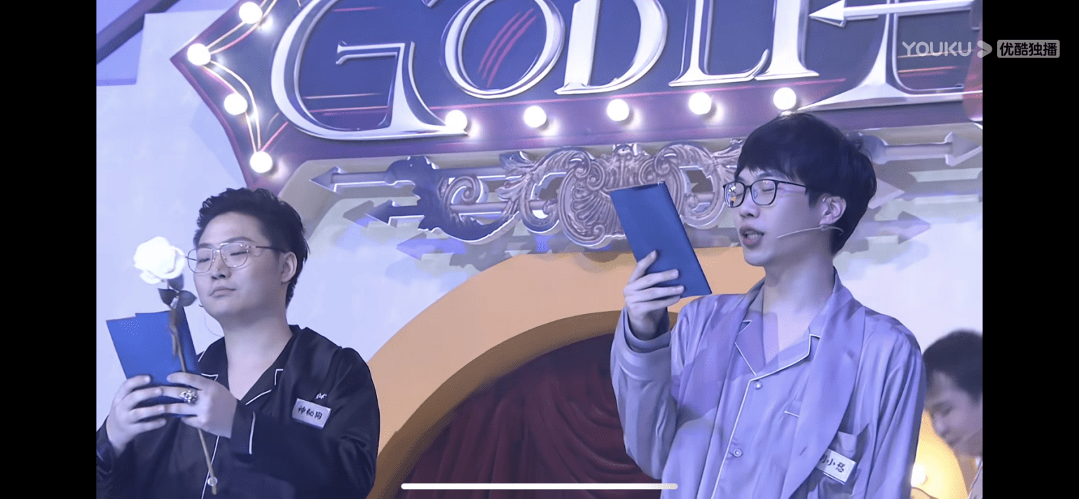 原创虎牙《godlie》第五季第三期睡衣趴!"工具人"遭无情消费