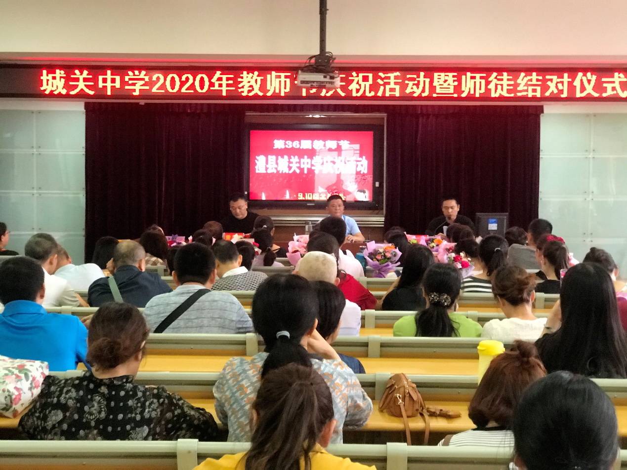 师徒结对加快教师成长澧县城关中学庆祝第36个教师节