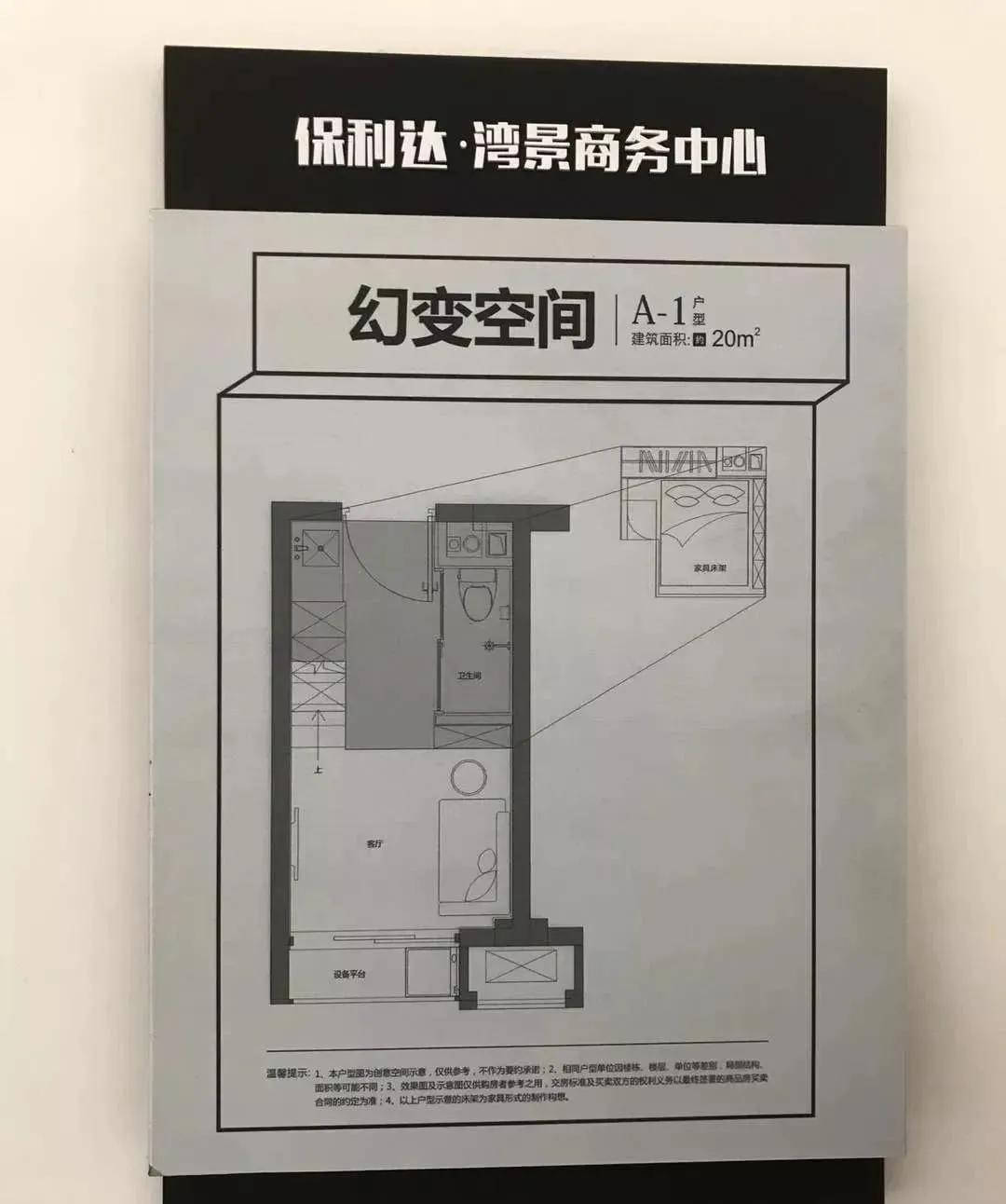 深圳【保利达小行星】值得买吗?楼盘怎么样?独家爆料真实消息