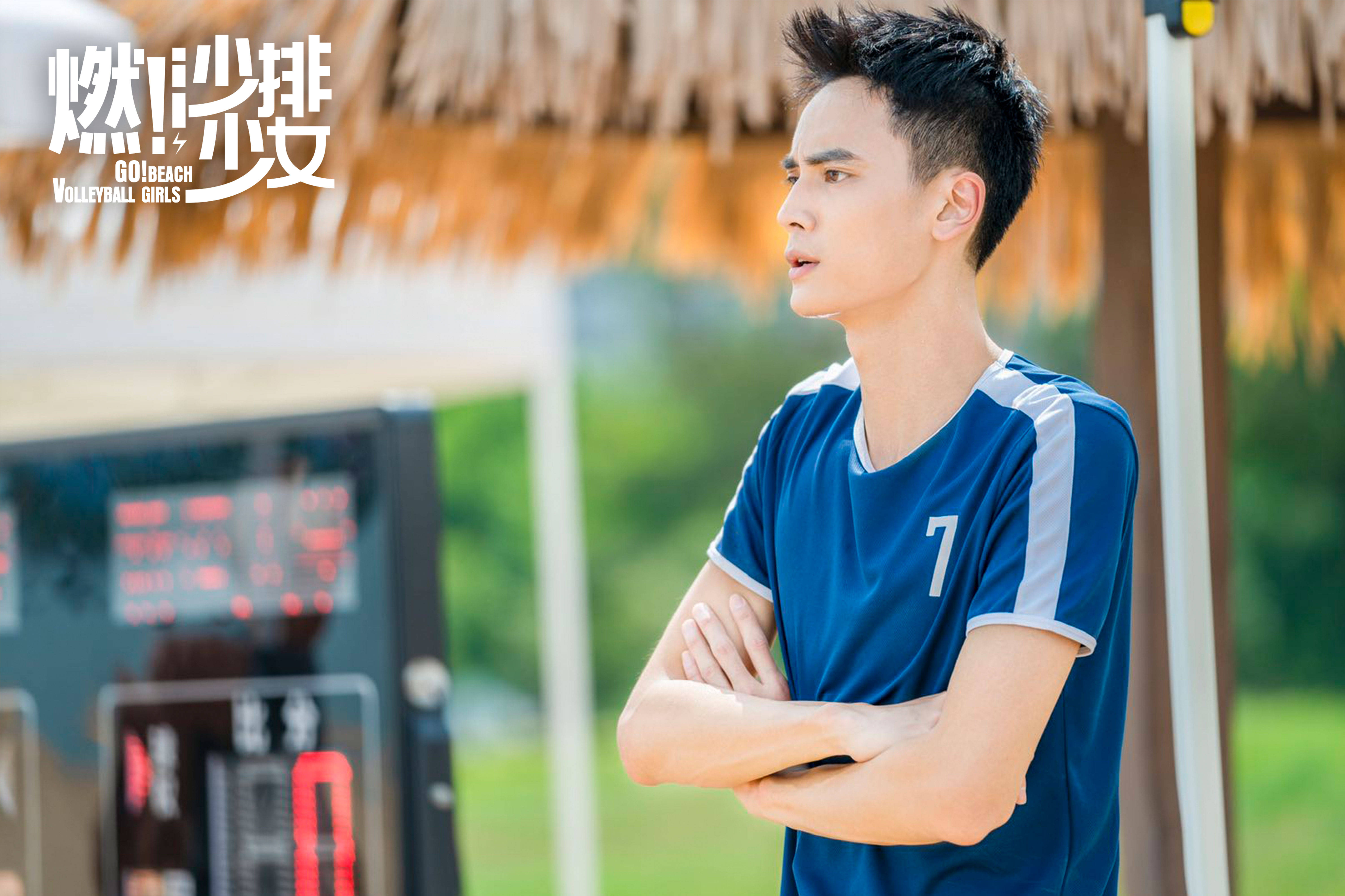 《燃!沙排少女》威海开机 张雪迎许龄月演绎热血青春