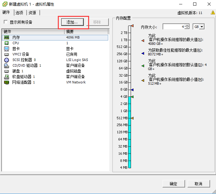 如何在VMware vSphere Hypervisor虚拟机上使用美乐威PCIe采集卡