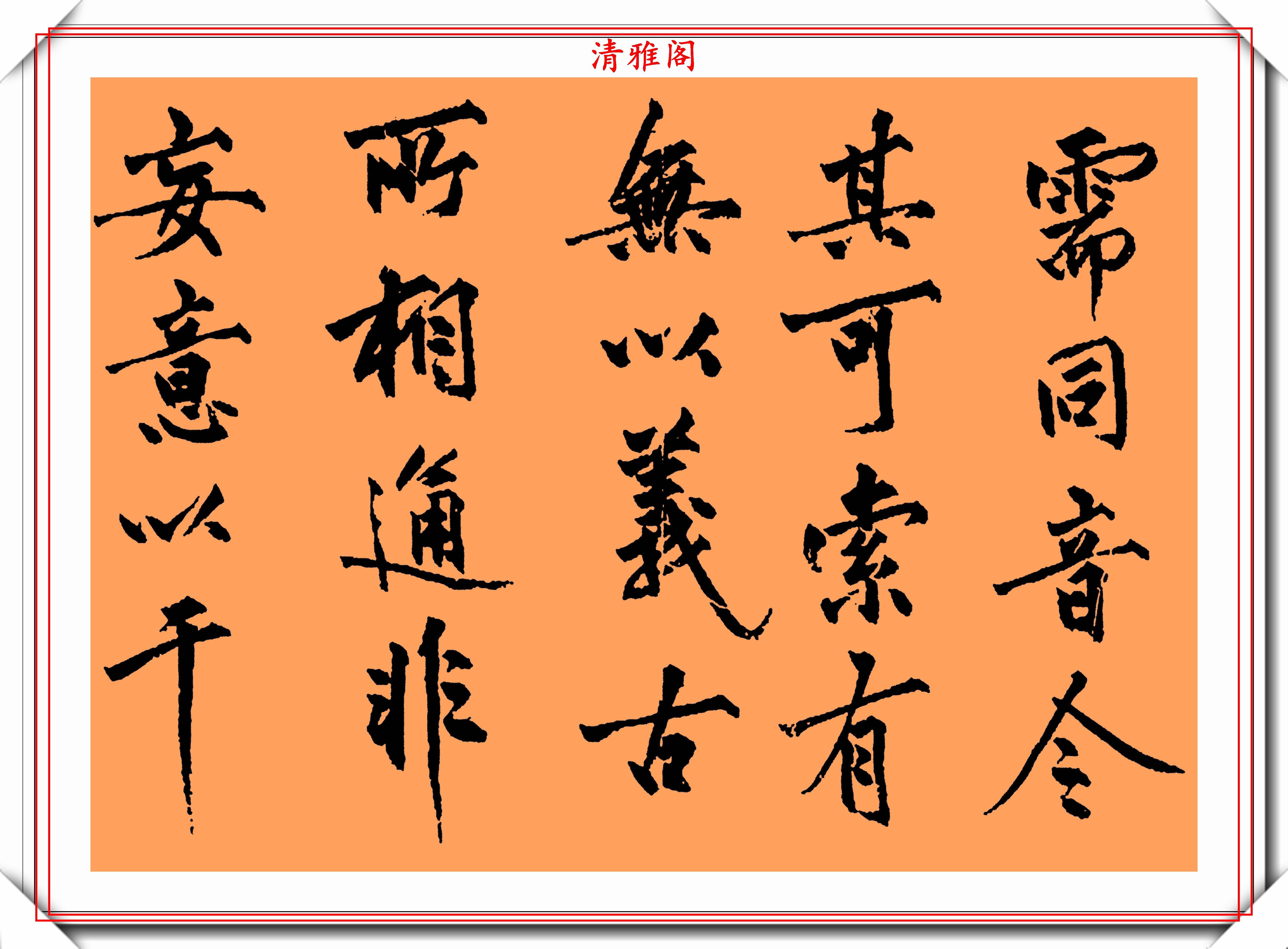 明代书法大家沈周,行书真迹《化须疏》欣赏,沉着稳健,涩辣坚实_手机