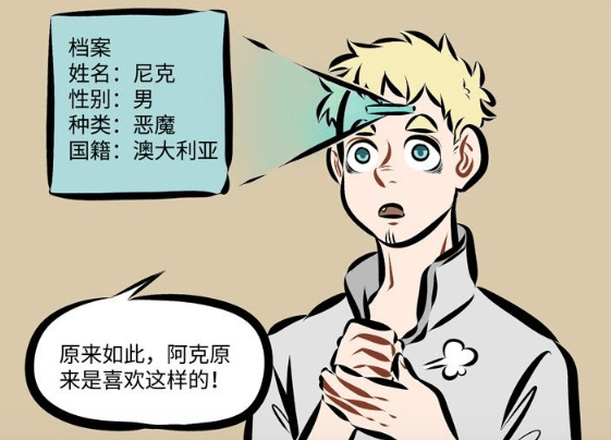 原创万圣街:受尼克影响,小汤也加入"女装大军"?阿克瞬间凌乱