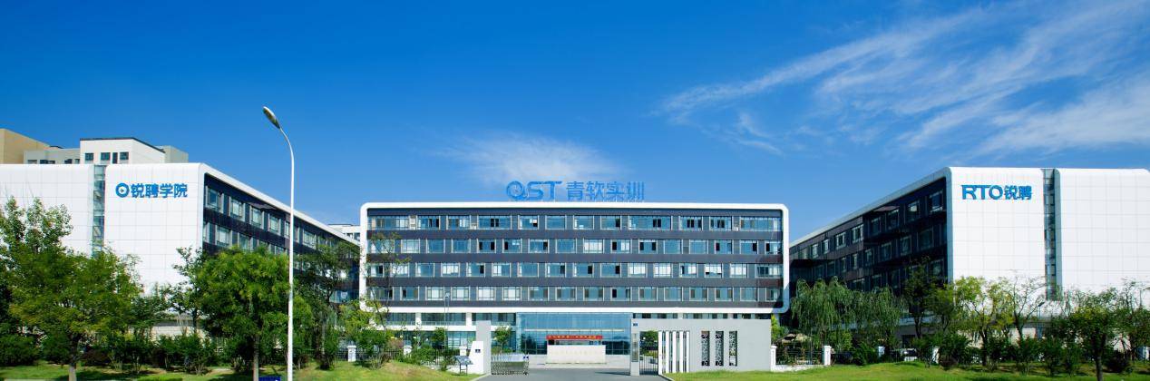 网人才培养解决方案,聚力培养工业互联网高素质人才;此外,青软实训