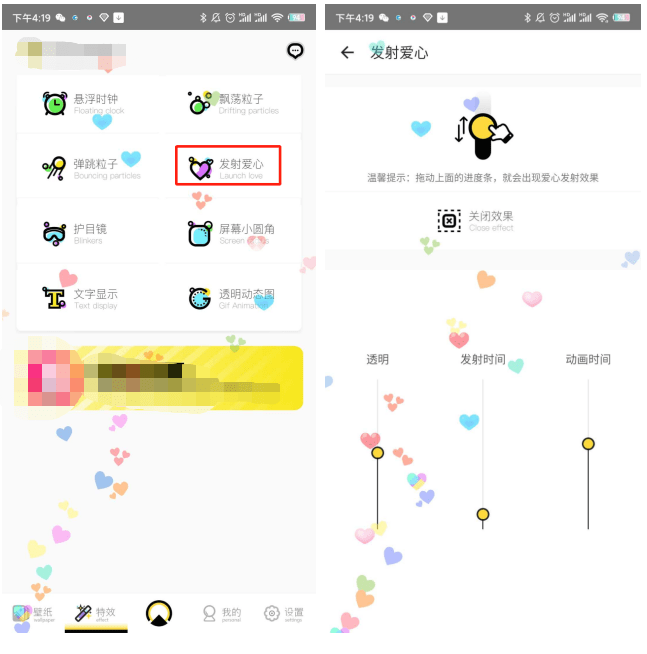 微信又整新功能微信爱心气泡主题皮肤一整屏都是爱你的形状