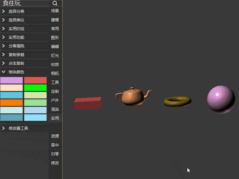疯狂模渲大师|3dmax效果图场景中,难的不是物体颜色的设置!