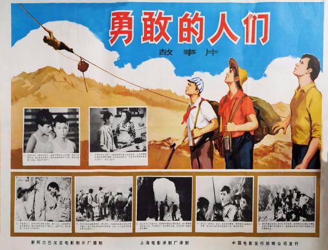 叶兆言忆阿尔巴尼亚电影《勇敢的人们》中泳装少女,却是记忆错位
