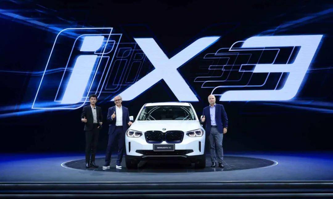 43万元起 华晨宝马首款全球车型iX3开启预售 