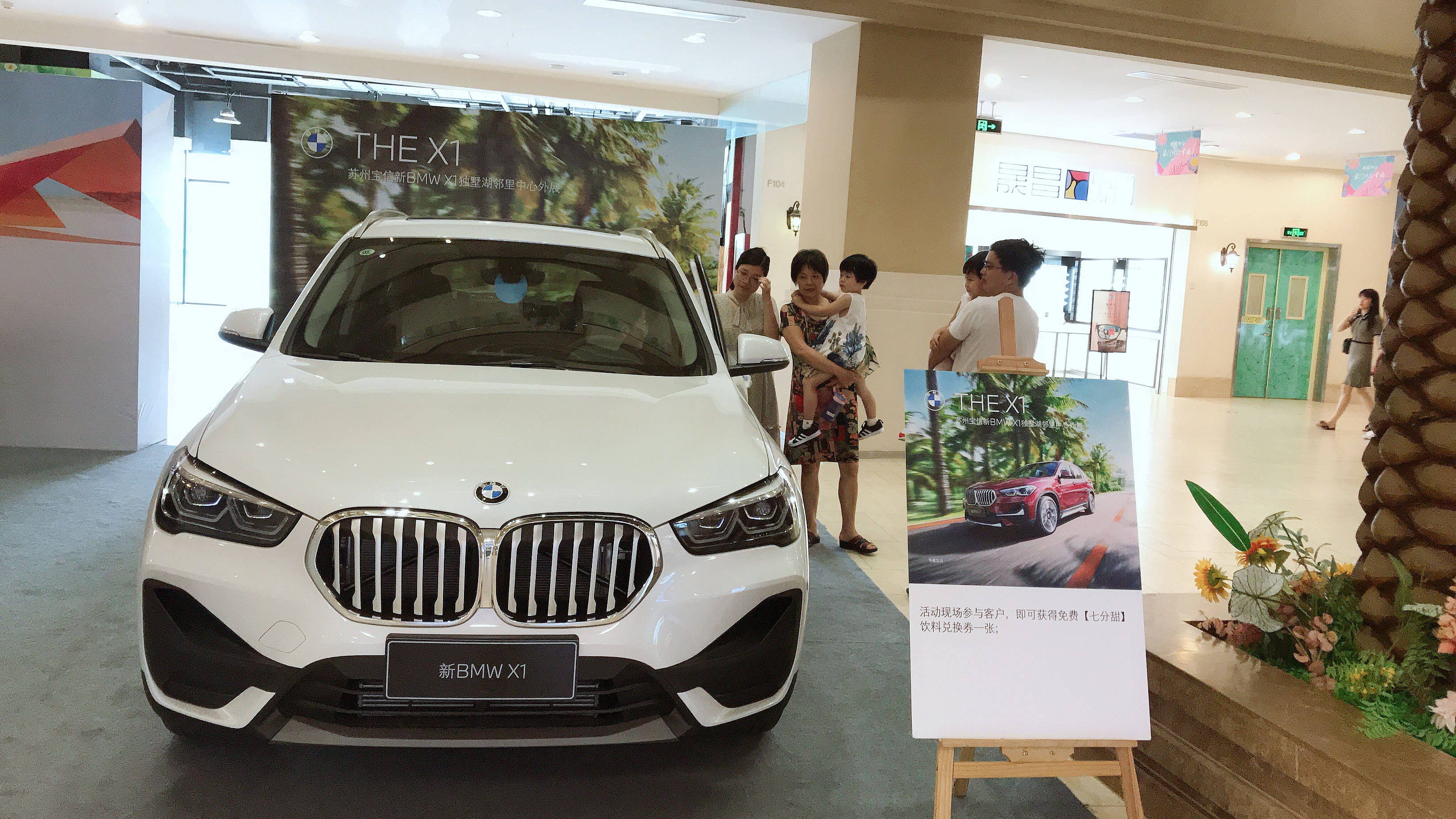 创新未来,幸福生活领创者 苏州宝信bmw独墅湖邻里中心外展
