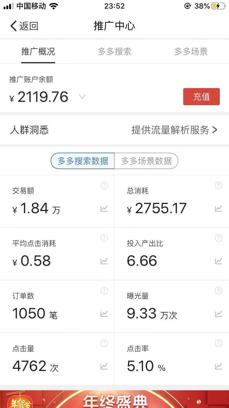 备注:有六类商品目前暂不参加多多进宝,包括虚拟商品,抽奖商品,千人团