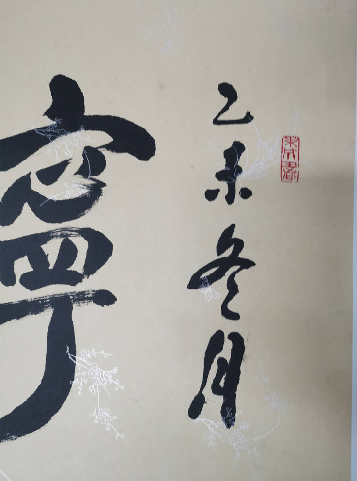 【深圳博达亿合.荐】刘田依书法