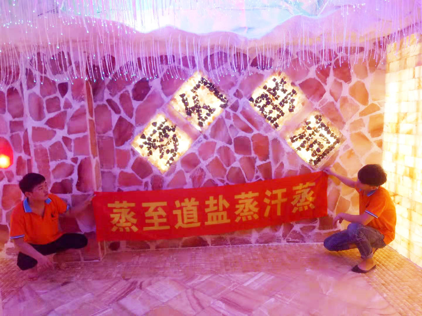 盐蒸出汗的八大惊人好处