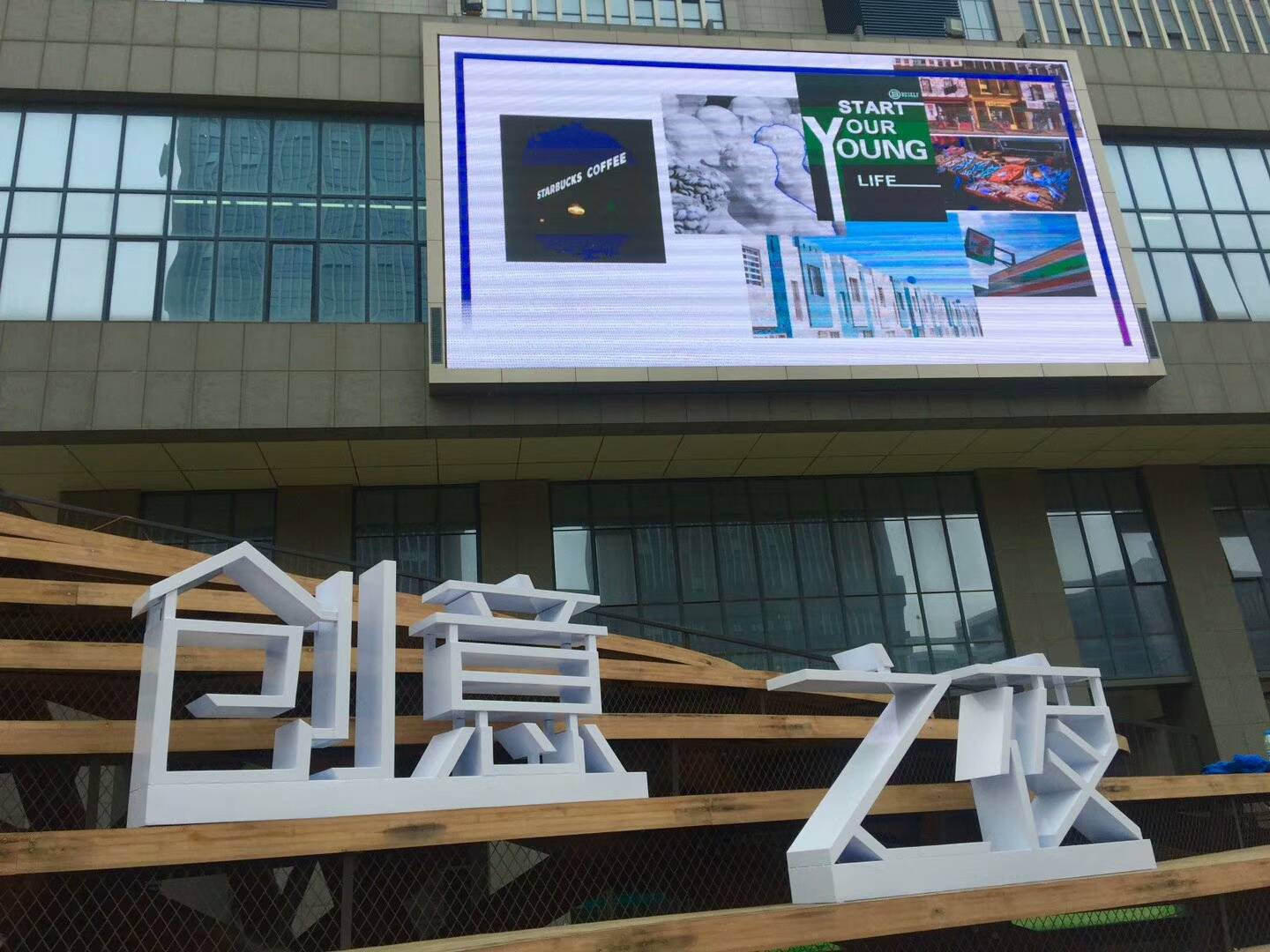 智慧山打造特色服务型载体