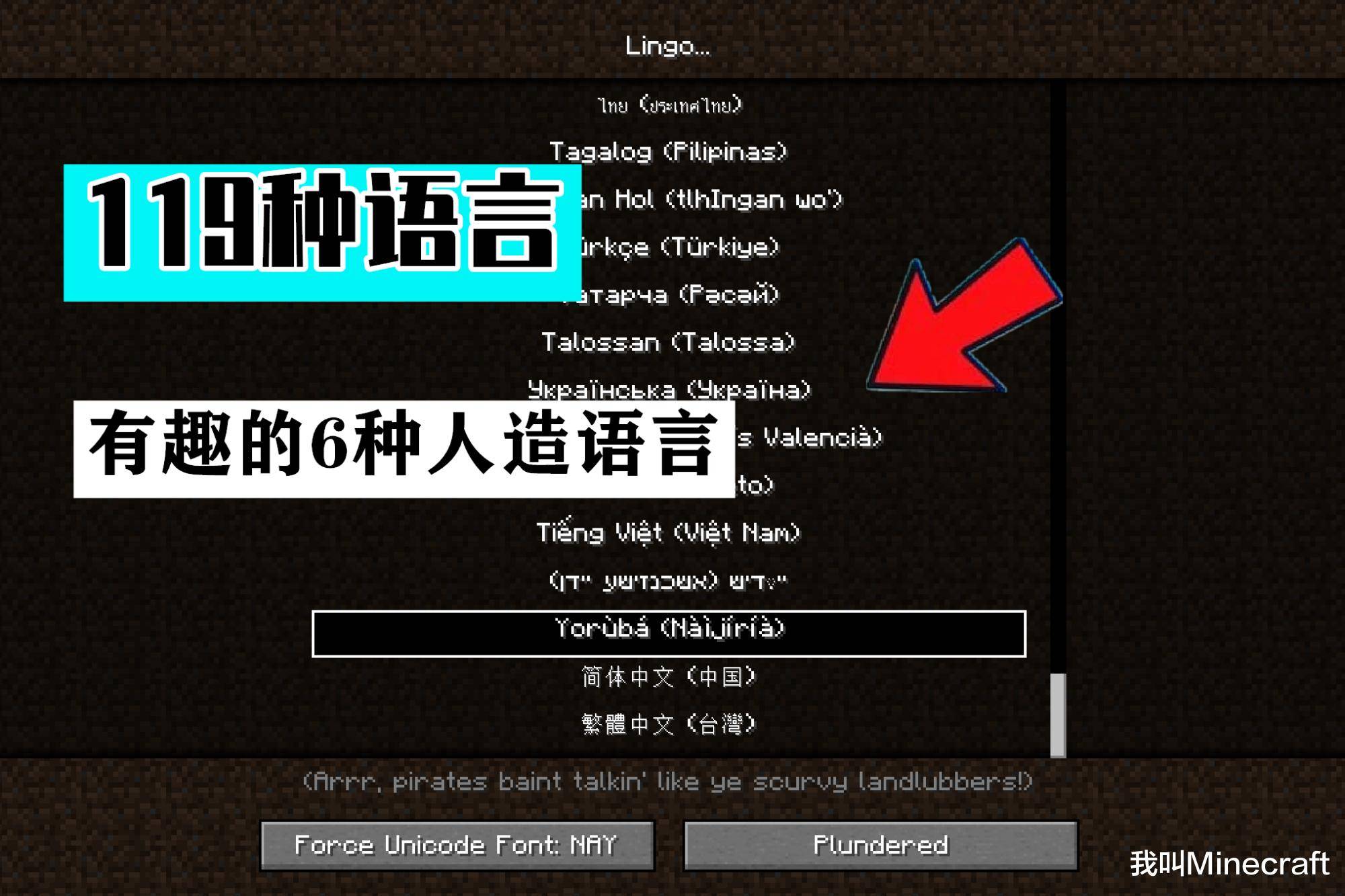 119种语言,还有外星人用的文字?