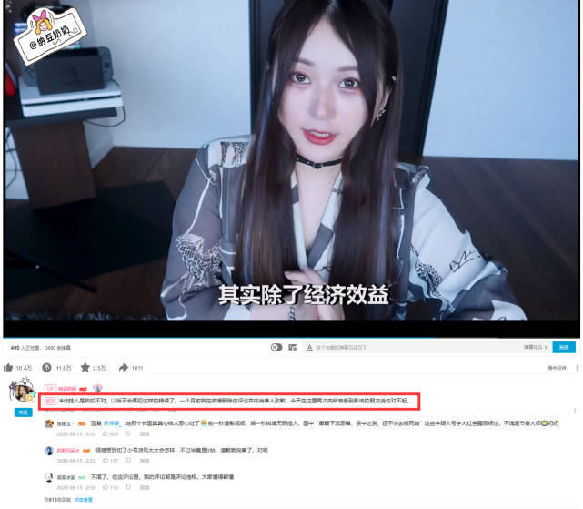 其实,笔者来看,虽然纳豆奶奶犯错是毋庸置疑的,作为2019年的b站百大