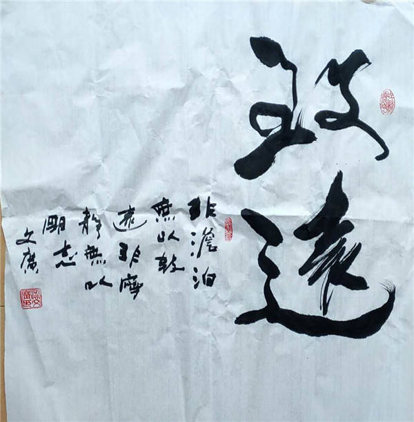 梁文广—中国民间书画研究会梁文广现为河北省书法家协会会员,河北省