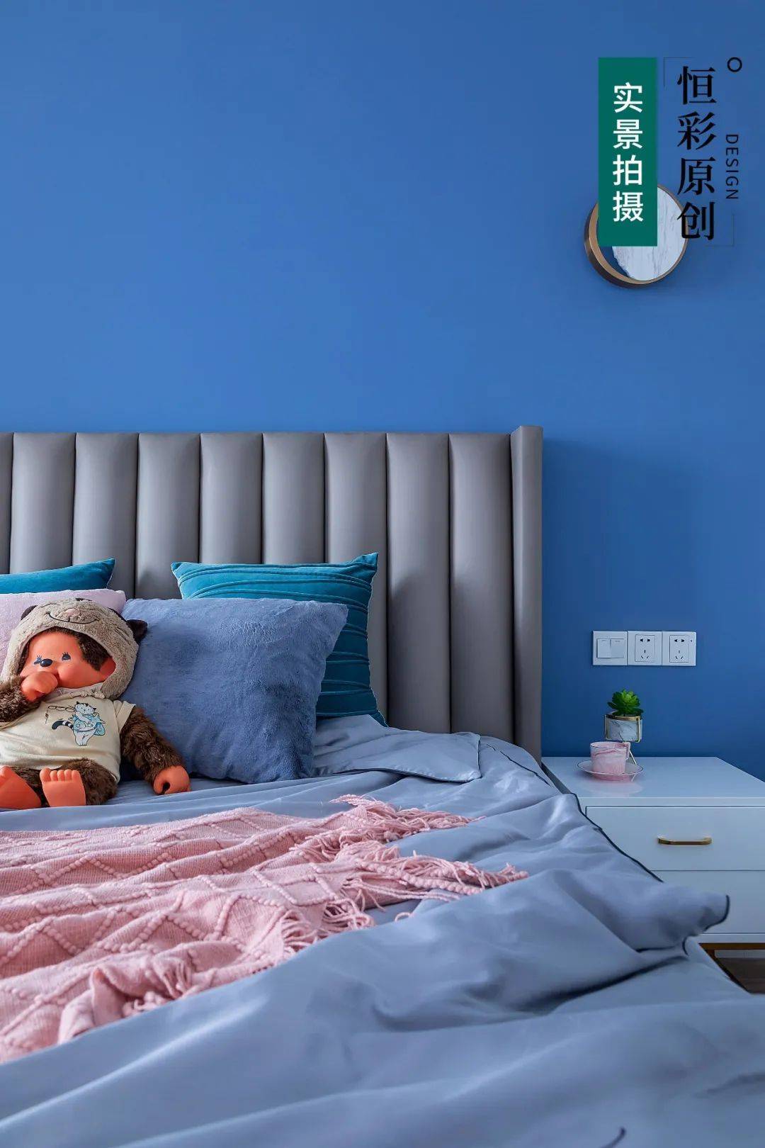 蓝色乳胶漆背景墙装饰空间,看上去清澈干净,搭配同色系的窗帘以及床品