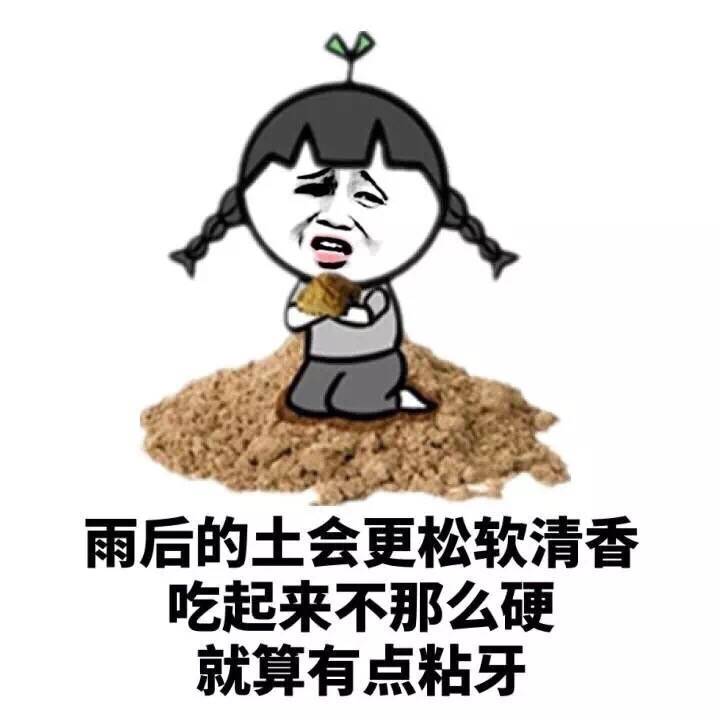 搞笑表情包這窮很藏不住