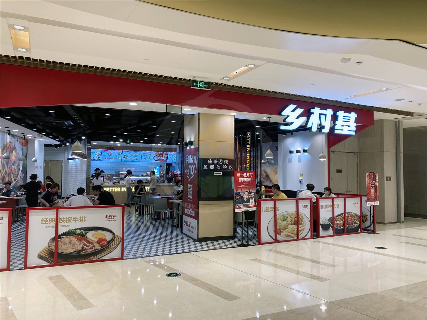 乡村基再获红杉中国数亿元融资,中式快餐驶入发展快车道