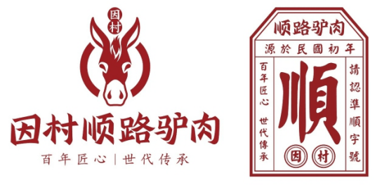 乡愁的味道——驴肉