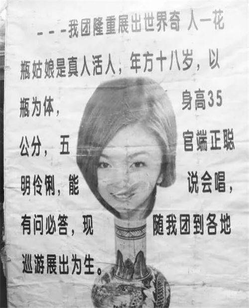 而"花瓶姑娘"却真实存在,2017年5月28日,山东惠民魏集古村落就出现了