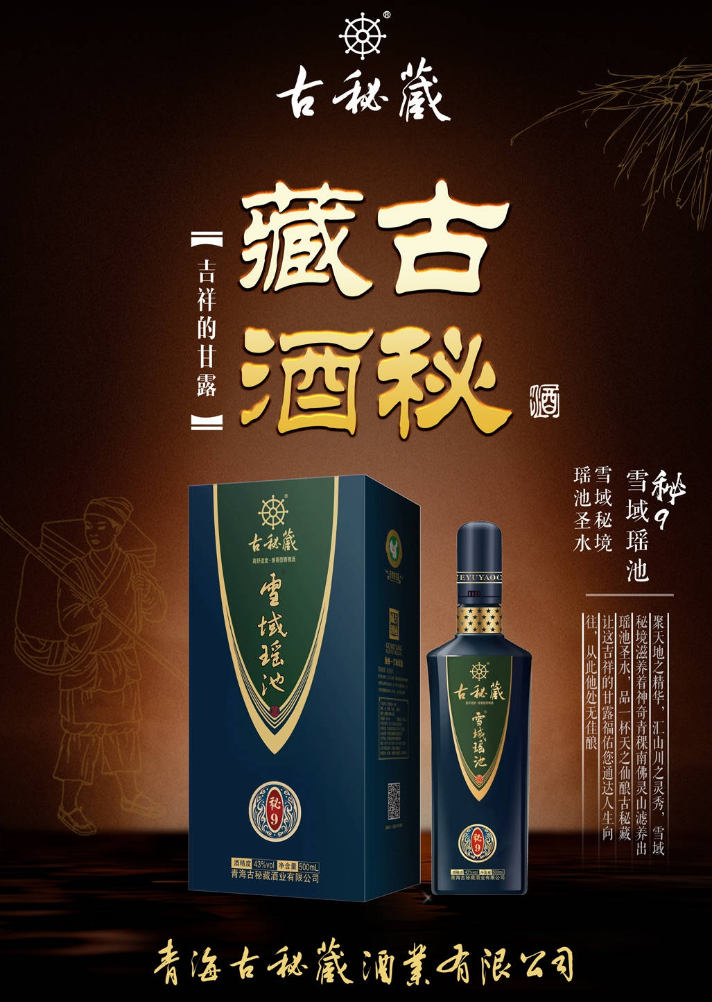 对酒当歌,人生几何