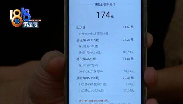 滴滴接了个大单,乘客耍花招,司机还倒贴40块