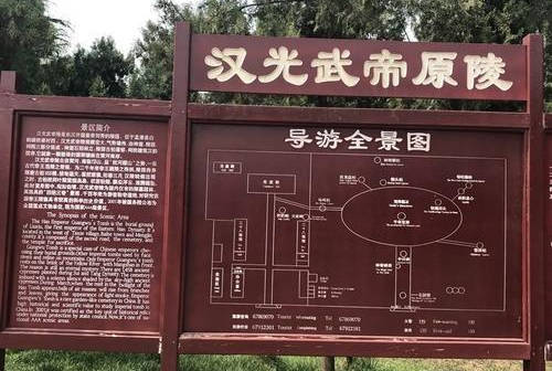 一般埋葬皇帝的地方叫陵,而埋葬汉光武帝刘秀的地方为何叫坟?