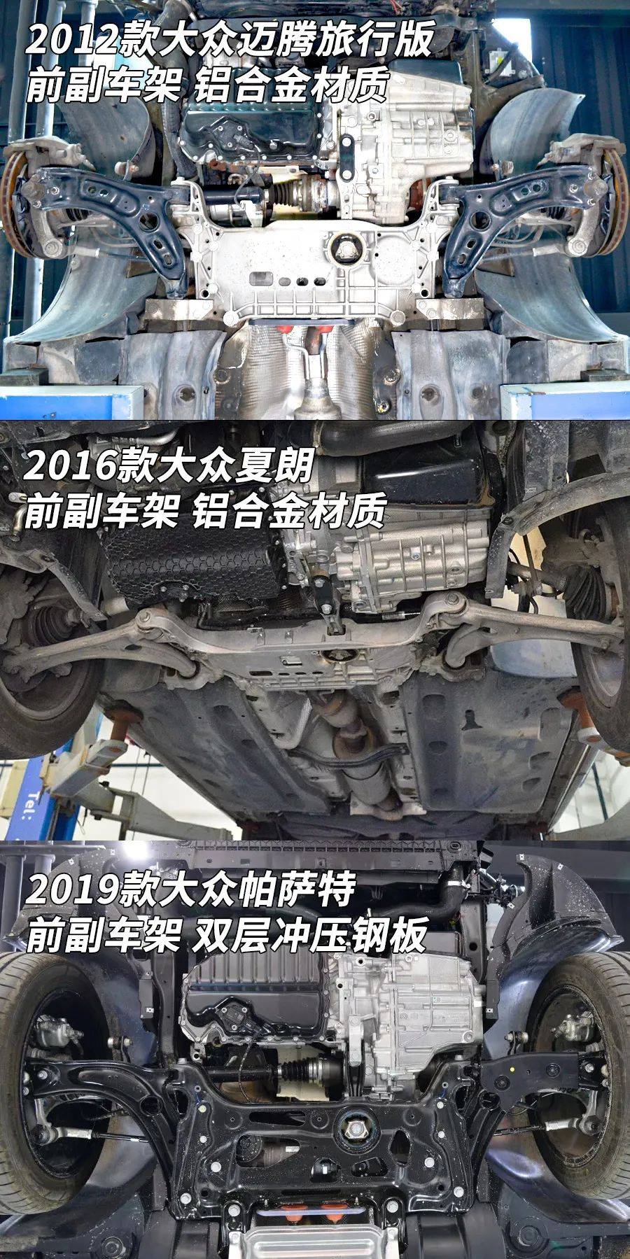 车架之间,装有一块扰流板,提升底盘的空气动力学,但在如今的国产大众