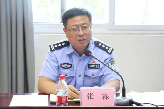 安阳市公安局高新分局召开队伍思想形势分析会