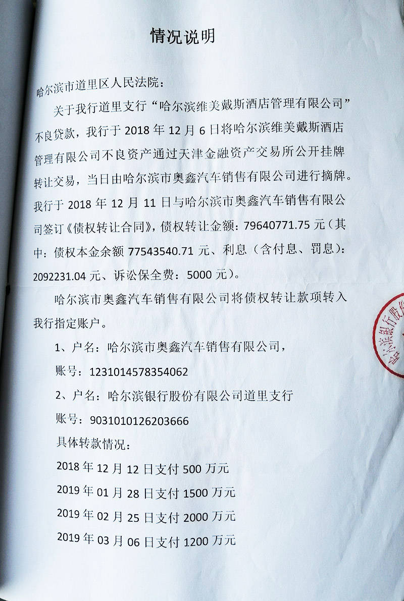 哈尔滨企业账户流水办理 来自搜狐网