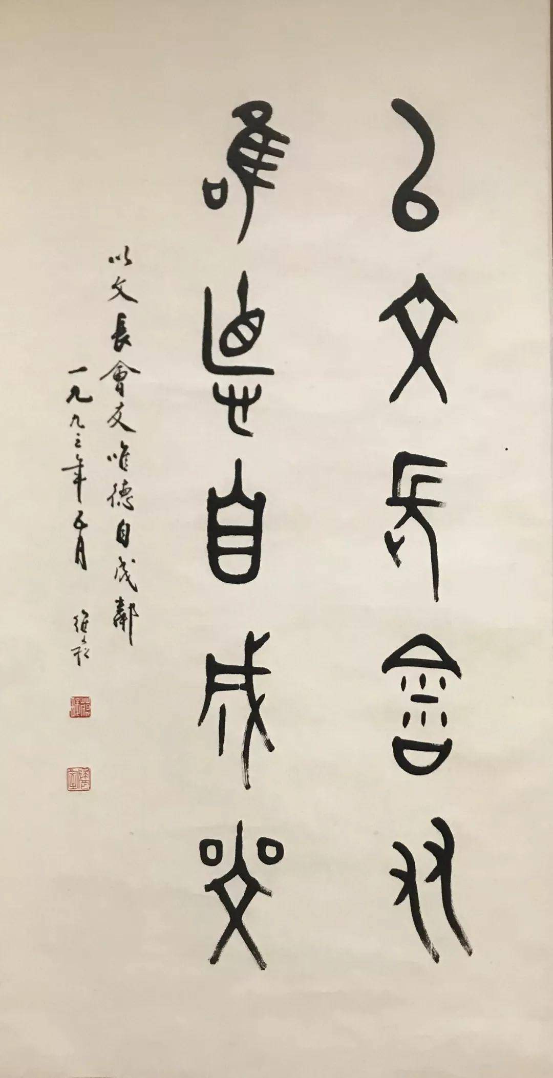 蒋维松:以前人写字就是写字,从来没想过当书法家