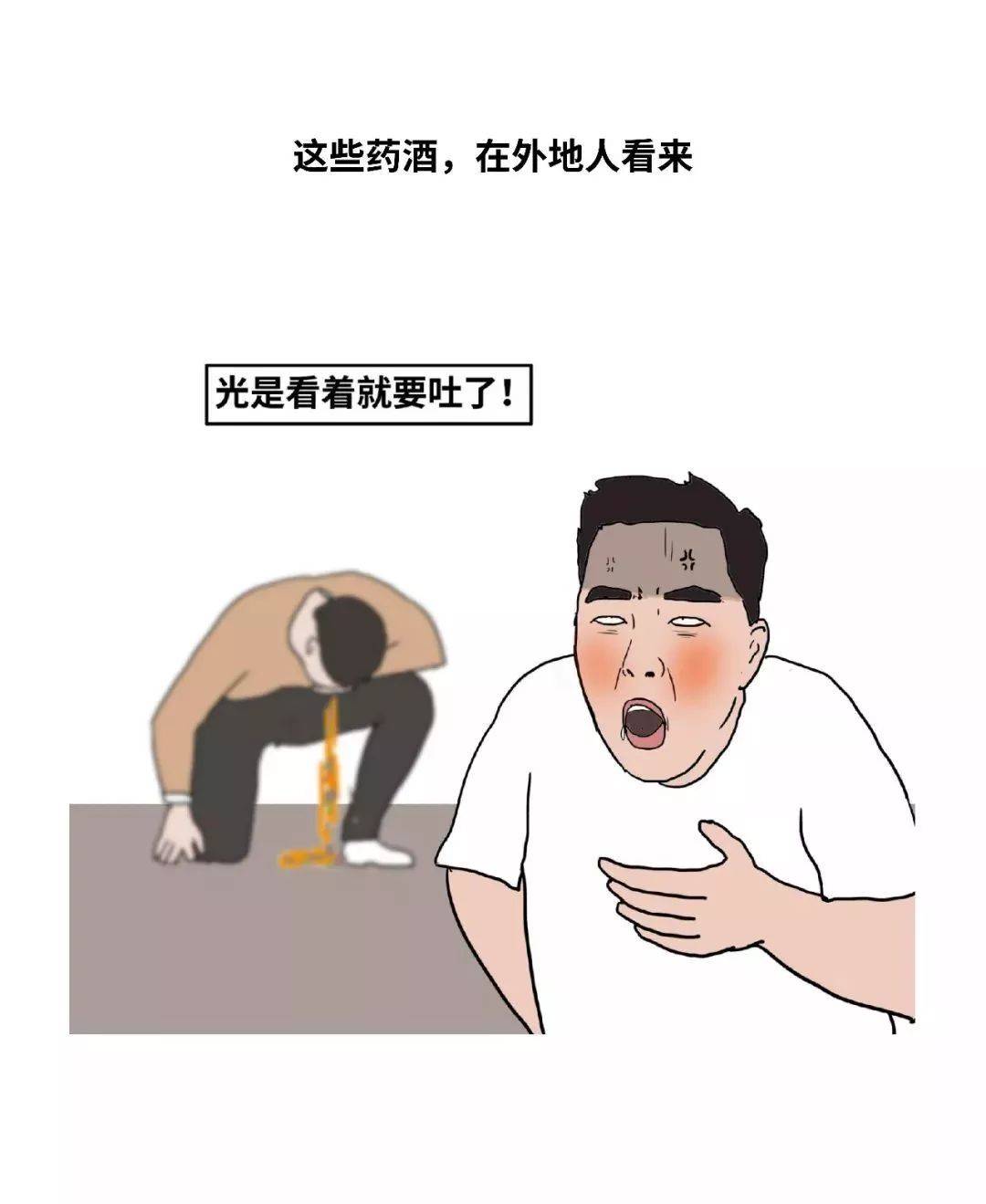 广东人喝酒迷惑行为大赏
