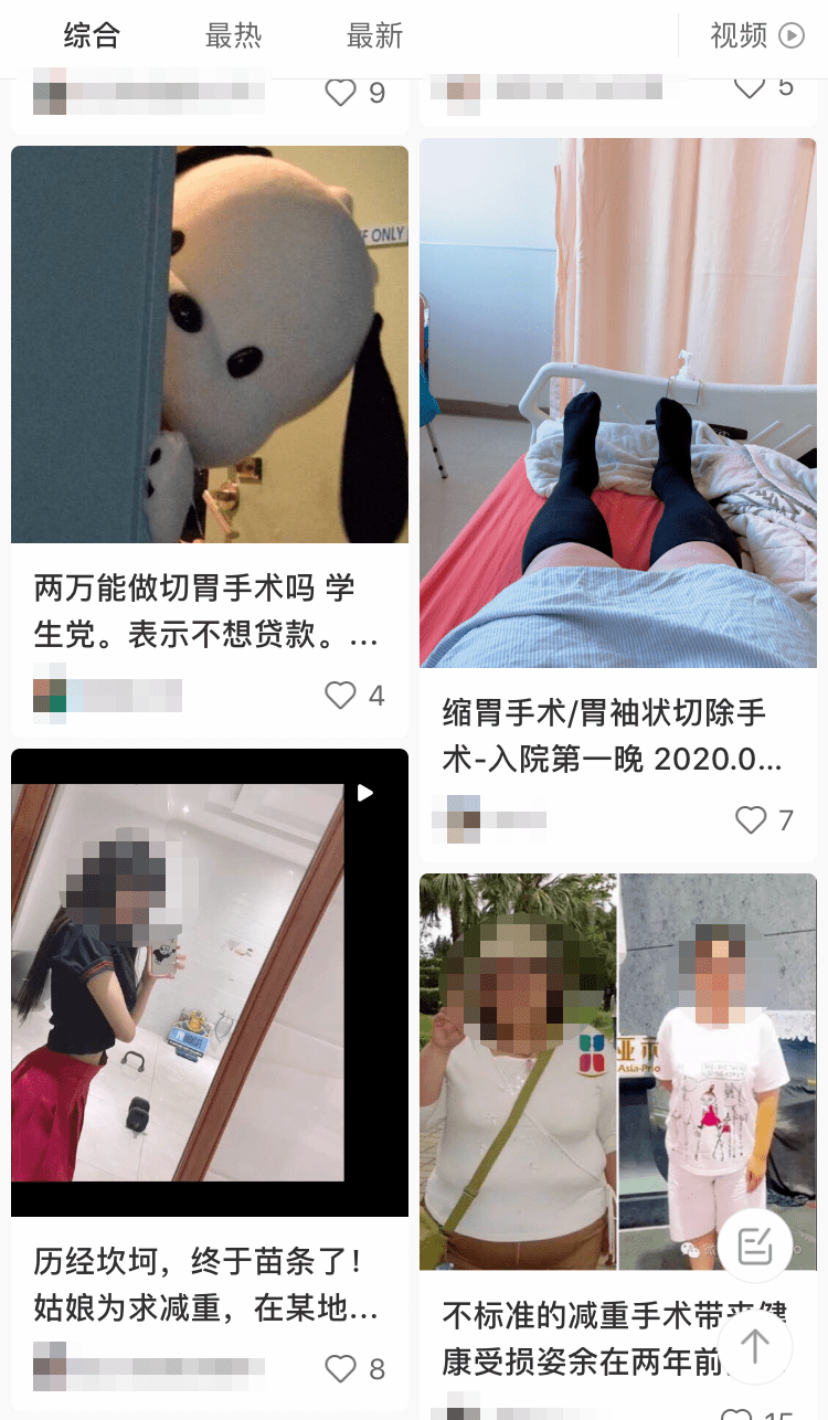 因為這種手術主要是治療糖尿病和嚴重肥胖的,跟普通人關係不大,為了能